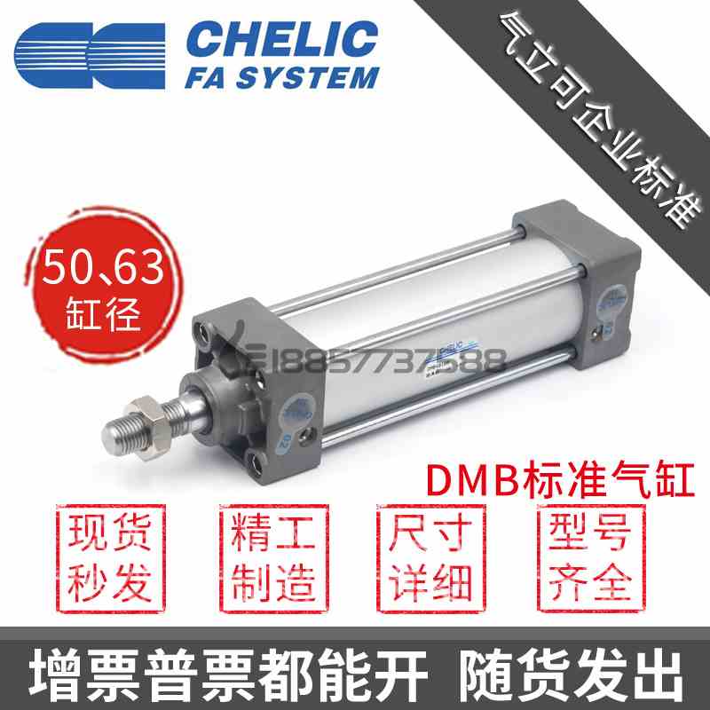 代替气立可DMB50xDMB63x25x75x100x150-LB-FA-Y-CS50F-2标准气缸