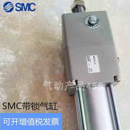 SMC原装全新带锁气缸锁头MNBB80-650-D