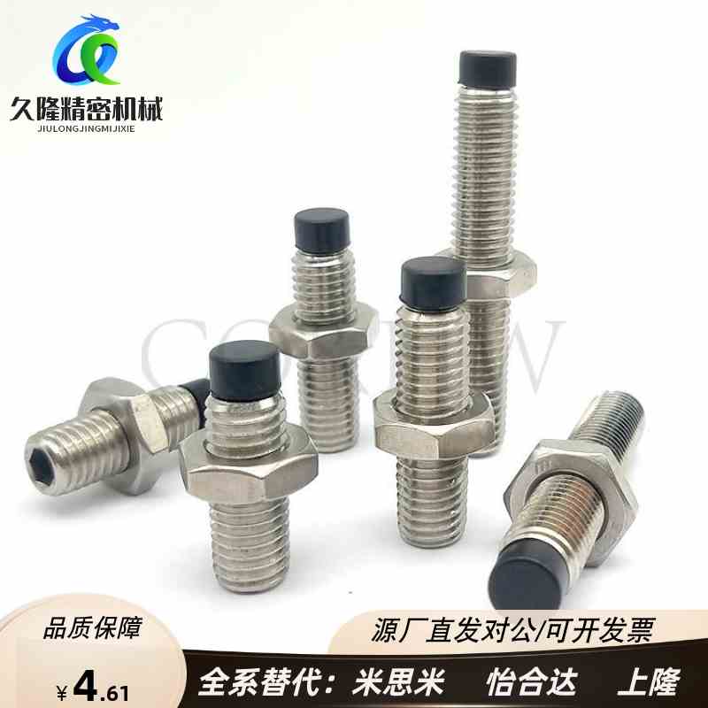 USUS4/5/6聚氨酯肩型直杆型内六角 胶头不锈钢紧定螺丝TDA61