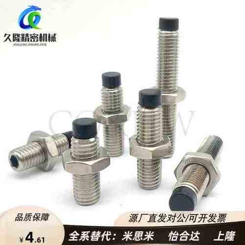 USUS4/5/6聚氨酯肩型直杆型内六角 胶头不锈钢紧定螺丝TDA61