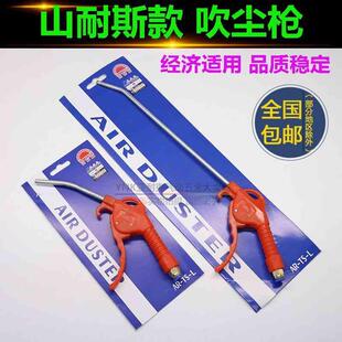 气压清吹气吹气泵高压工具洗尘气动抢枪吹尘枪塑料吹山耐斯型气枪