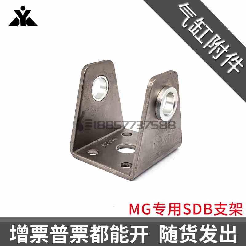 MG气缸用SDB支架F-MG20SDB F-MG25SDB F-MG32SDB F-MG40SDB 50/63