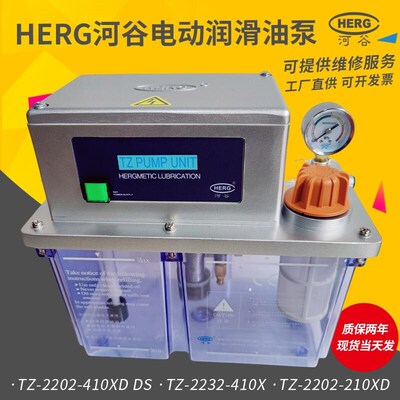 HERG加工中心注油泵河谷电动润滑稀油泵TZ-2202/2232-410X注油机