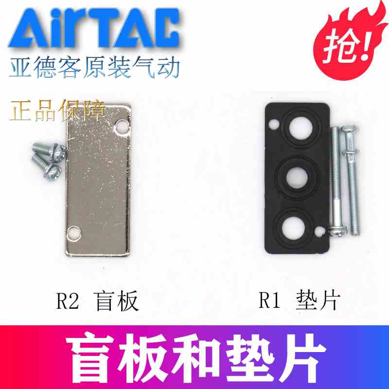 亚德客电磁阀汇流盲板底座橡胶垫片 P-100M/200M/300M/400M-R1/R2