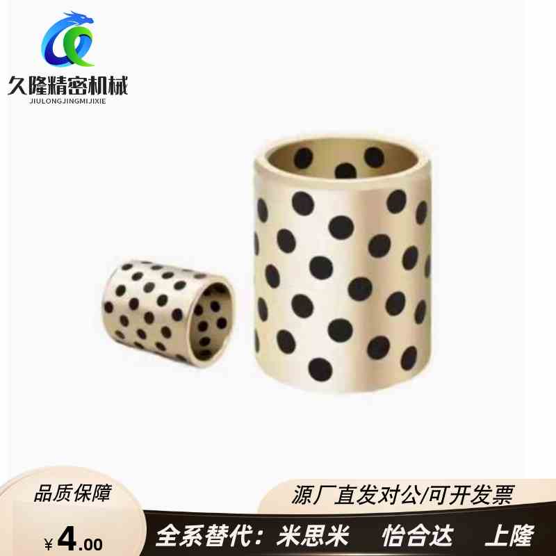 无油衬套E-OCK01-d5-d6-d8-d10-L8-L10-L12-L15-L16-L20-L25-L30