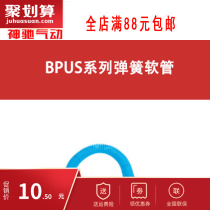 神驰SNS国产料弹簧管伸缩软管BPUS8X5-3M 6M 9M 12M 15M