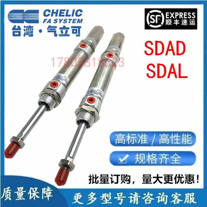 台湾气力可不锈钢迷你气缸SDAD/SDAL20/25X25/50/75/100/125/150/