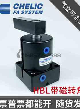 CHELIC气立可型带磁转角缸HBL-HBR-25*13-32*40*15-50*63*17-SD2