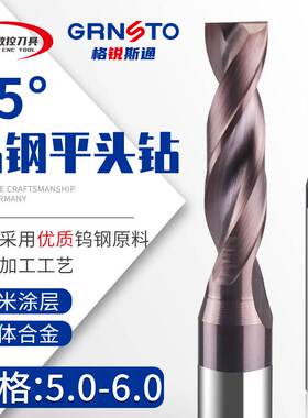 钨钢平头钻头合金平底钻 5 5.1 5.2 5.3 5.4 5.5 5.6 5.7 5.8 5.9