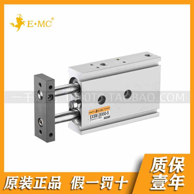 EMC.亿太诺EXSM系列双缸气缸6/10/16/20/25行程10/20/25/30