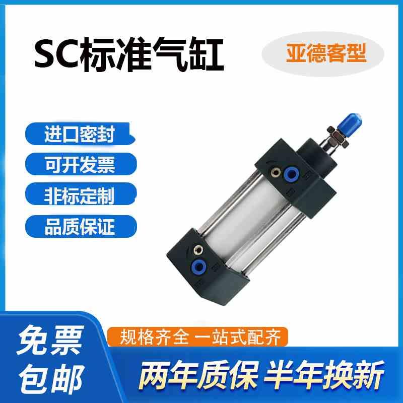 SC100*20X50X175X250X125X200X300X400X700x600X80X1000-SLB气缸