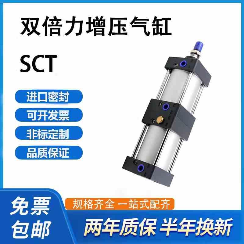 倍力多位置气缸增压多行程大推力SCT32X40X50X63X80X100X25X75-0S