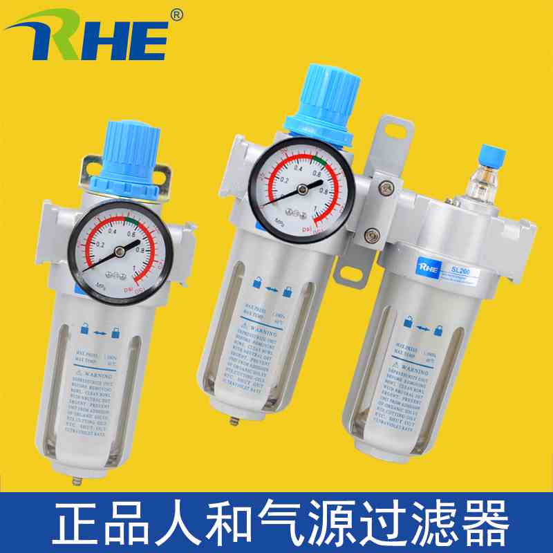REH人和气源调压过滤器单杯SFR200气压过滤阀两联件SFC300/200400