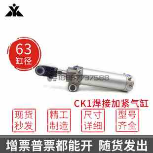 125Y SMC型CK1A63 CKG1B63 CKG1A63 150Y汽车焊接加紧气缸 CK1B63