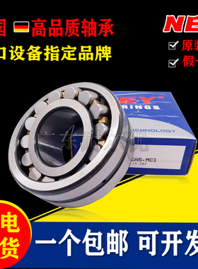 德国NEY调心滚子轴承22205 22206 22207 22208 22209 22210 EAS.M