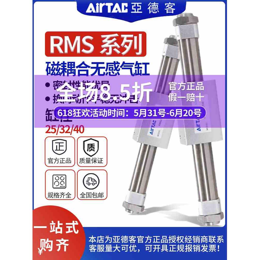 亚德客RMS无杆气缸25/32/40X100X200X300X500X600X800X1000正品