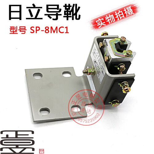 日立电梯配件日立导靴原装正 品8K导靴SP-8MC1主轨导靴