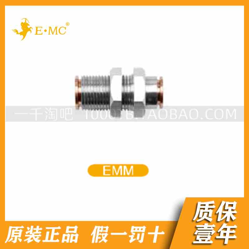 EMC.亿太诺意大利式金属接头系列EMY/EMZA/EMM*4/6/8/10/12