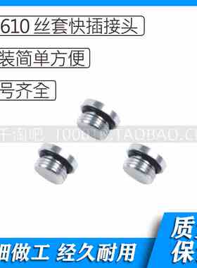 Z2610型丝套快插接头Z2610-M5 Z2610-G01 Z2610-G02 Z2610-G03