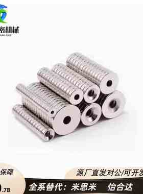NHXCS2强磁铁C-NHXCC8带孔NHXCCH10/12/15/20/25-5.5/4/3/5/4.5/6