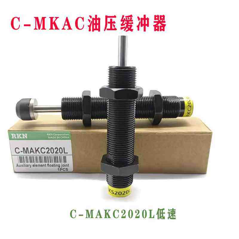 RKN油压缓冲器C-MAKC/C-MAKS0806/1005/1210/1412/2020/L/M带帽