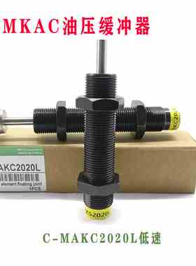 RKN油压缓冲器C-MAKC/C-MAKS0806/1005/1210/1412/2020/L/M带帽