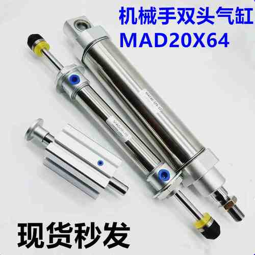 机械手缓冲双头气缸MAD20-70/摆动气缸MAC40-125/SSAD防坠气缸DHR