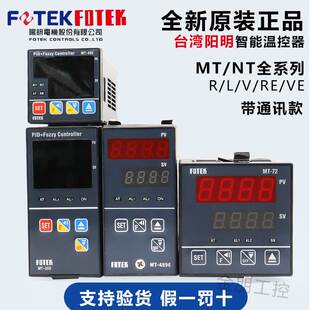 台湾阳明FOTEK温控器温度调节器NT-48RVL-RSNT-207296带通讯RS485