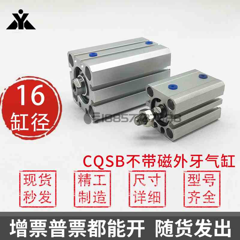 CQSB16-10DM防护服气缸CQSB16-5DM-15DM-20DCM-25DM-30DM-40-50DM