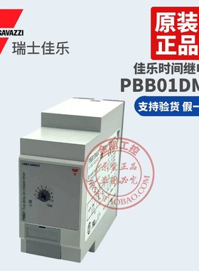 原装正品瑞士佳乐 Carlo Gavazzi时间继电器 PBB01DM24