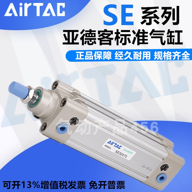 亚德客SE标准气缸SE63X25X50X75X100X125X150X175X200X225X250