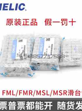 气立可 滑台气缸 FML10*30 FMR10*30 MSR16*20 MSR16*10 MSL16*20