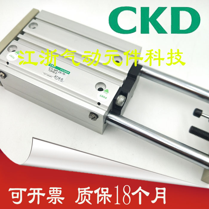 特价原装CKD带导杆气缸STL-MP/BP-16/20/25-25/50/75/100-F-T0H-D