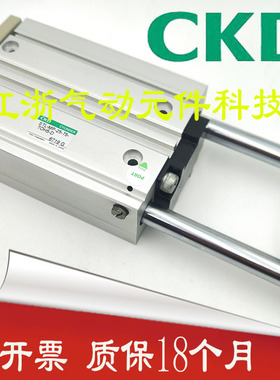 特价原装CKD带导杆气缸STL-MP/BP-16/20/25-25/50/75/100-F-T0H-D