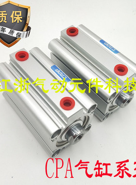 特价现货CAAP气缸 CPA40/50X5/10/15/20/25/30/40/45/50