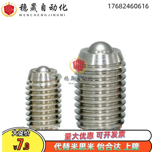 QDE17 钢珠滚轮 BCSB/BCSBJ6/8/10/12/16/20牛眼万向球滚珠传送珠