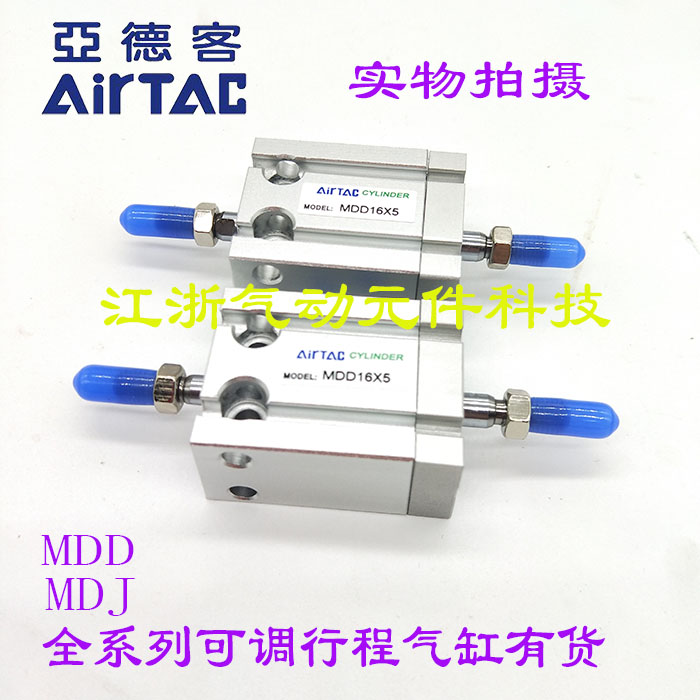 现货销售亚德客气缸MDJ25X5/10/15/20/25/30/40/50/-S MSD MDD