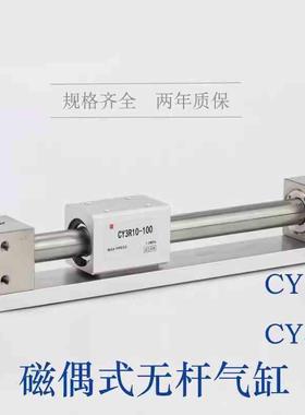 无杆气缸CY3R6-100*300 CY1R10-200/600 400 CY1RG15-500-700-M9B