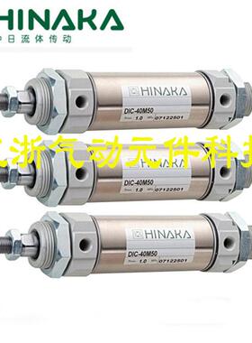 DA中日HINAKA气缸DAI-80/100M95 M100 M105 M110 M115 M120 M125