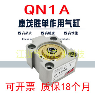 CAMOZZI康茂胜短行程单作用QN1A08A04 QN1A12A04 20A04 QN1A32A05