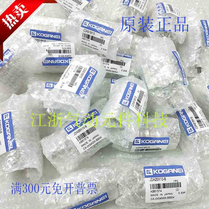 日本小金井KOGANEI薄型气缸JDAS/JDA12x5JDA12x10x15x20x25x30-B