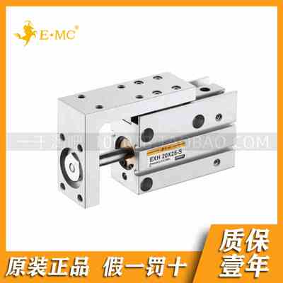 EMC/亿太诺.EXH6/10/16/20X5/10/20/25/30系列精密空气侧滑台气缸