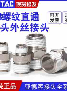 亚德客气动双外牙螺纹直通双头外丝接头BB0101/0202-01-02-03-04