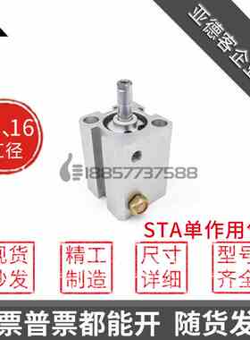 代替亚德客STA12/STA16x5x10x15x20x25x30-S-B弹簧单作用单动气缸