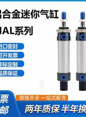 MAL25*10X15X20X25X30X40X50X60X70X75X80X90X120X160SCA气缸迷你