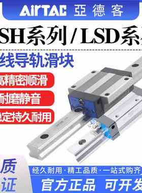 亚德客导轨滑块LSH/LSD 15 20 25 30 35 BK-H/F1/F2-N/S/L-NH定制