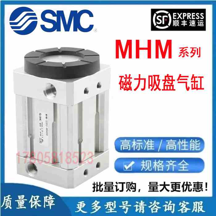 SMC磁力吸盘磁爪气缸 MHM-16D/MHM-25D1/MHM-32D2/MHM-50D-X6400