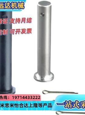 HCMG4/HCLGN5/SHCLGN8/HCMGH10/12/15/16/20/25/22/3SHCMG6铰链销