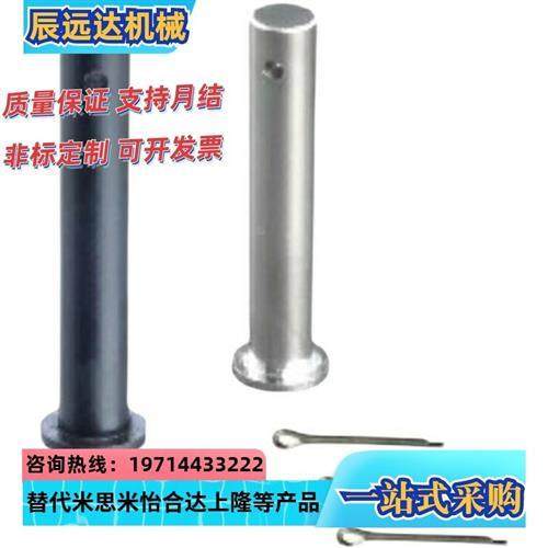 HCMG4/HCLGN5/SHCLGN8/HCMGH10/12/15/16/20/25/22/3SHCMG6铰链销