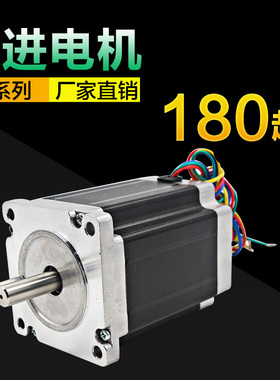 雕刻机步进电机86BYGH450A/450B/57BYGH311电机马达 步进电机